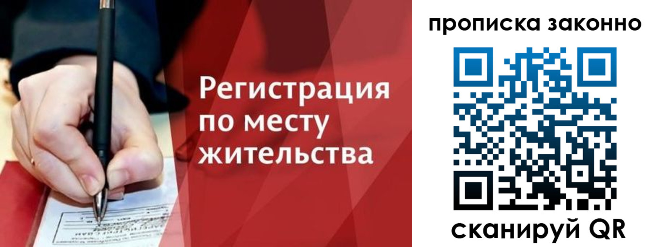 прописка для военкомата в Новоалтайске