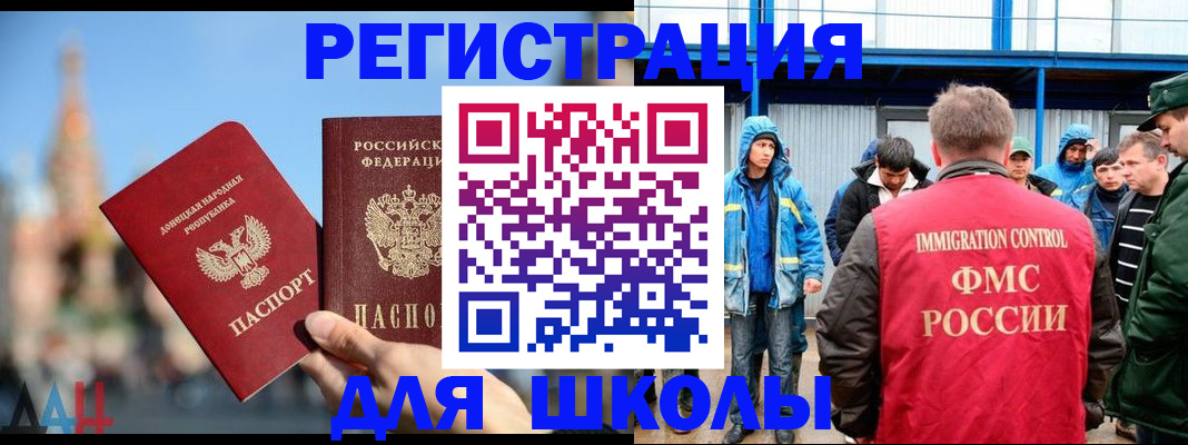 регистрация в Новоалтайске